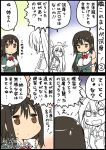  /\/\/\ 2girls anger_vein artist_name black_hair brown_eyes chikuma_(kantai_collection) comic flying_sweatdrops hair_ribbon kantai_collection kobashi_daku long_hair looking_at_another multiple_girls open_mouth partially_colored pelvic_curtain remodel_(kantai_collection) ribbon square_mouth sweatdrop tone_(kantai_collection) torn_clothes twintails twitter_username 