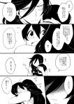  2boys blush comic horikawa_kunihiro hug izumi-no-kami_kanesada monochrome multiple_boys ot-nm touken_ranbu translation_request yaoi 