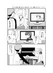  1boy 1girl ahoge comic emiya_kiritsugu emiya_shirou fate/stay_night fate_(series) highres monochrome saber television translation_request tsukumo 