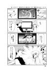  1boy 1girl comic crossed_arms emiya_shirou fate/stay_night fate_(series) highres lancer monochrome saber sparkle television translation_request tsukumo 