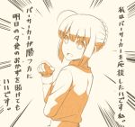  1girl comic commentary fate/stay_night fate_(series) looking_back monochrome orange_(color) pointing pointing_at_viewer saber simple_background solo translation_request tsukumo 