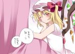  1girl blonde_hair blush commentary_request flandre_scarlet hammer_(sunset_beach) hat looking_at_viewer one_eye_closed red_eyes side_ponytail solo touhou translation_request wings 