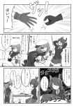  2girls anger_vein closed_mouth comic commentary_request eyepatch fingerless_gloves gloves headgear highres kantai_collection kiso_(kantai_collection) long_sleeves monochrome multiple_girls open_mouth pointing rock_paper_scissors short_hair smile tenryuu_(kantai_collection) translation_request wataru_(nextlevel) 