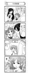  3girls 4koma absurdres ahoge alternate_hairstyle blush closed_eyes comic girls_und_panzer glasses highres isuzu_hana long_hair long_sleeves looking_at_another monochrome multiple_girls nanashiro_gorou neckerchief oono_aya open_mouth parody pleated_skirt sakaguchi_karina school_uniform serafuku short_hair skirt smile sparkle standing style_parody translated twintails waving 