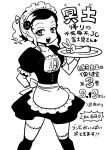  1girl alternate_costume alternate_hairstyle apron disembodied_limb enmaided fujimi_yomi hitomi_sensei_no_hokenshitsu maid maid_apron maid_headdress monochrome multicolored_hair plate ponytail ringed_eyes shake-o sketch solo stitches translation_request v zombie 