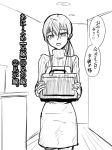  1boy apron briefcase crossdressinging long_hair looking_at_viewer male_focus monochrome nagiichi open_mouth original otoko_no_ko ponytail ribbed_sweater solo standing sweater tagme translation_request turtleneck 