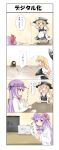  /\/\/\ 2girls 4koma absurdres blonde_hair bow braid brown_eyes closed_mouth comic commentary_request crescent crescent_hair_ornament dress hair_ornament hair_over_shoulder hair_ribbon hat hat_bow highres izumi_yuuji_(trace_kouhosei) kirisame_marisa long_hair multiple_girls o_o open_mouth patchouli_knowledge purple_hair red_ribbon ribbon single_braid thumbs_up touhou translation_request violet_eyes white_bow witch_hat 
