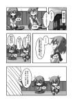  comic ikazuchi_(kantai_collection) inazuma_(kantai_collection) kantai_collection meitoro 