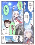  1boy 1girl admiral_(kantai_collection) closed_eyes clouds comic crossed_legs grey_hair hair_ornament hat kantai_collection long_hair man_arihred military military_hat military_uniform murakumo_(kantai_collection) necktie open_mouth pantyhose silver_hair sitting sky smile sun translation_request uniform 