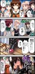  comic fubuki_(kantai_collection) glowing hair_ornament hair_ribbon hairclip highres kantai_collection long_hair multiple_girls mutsuki_(kantai_collection) remodel_(kantai_collection) ribbon school_uniform sendai_(kantai_collection) tooi_aoiro translated yuubari_(kantai_collection) yuudachi_(kantai_collection) 