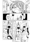 admiral_(kantai_collection) comic female_admiral_(kantai_collection) highres ikazuchi_(kantai_collection) kantai_collection magokorokurage monochrome seaport_hime shota_admiral_(kantai_collection) t-head_admiral translation_request 
