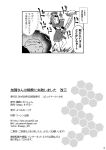  failure_penguin kantai_collection miss_cloud tamago_(yotsumi_works) tatsuta_(kantai_collection) translation_request 