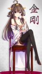 1girl ahoge bare_shoulders breasts brown_hair chair character_name cleavage collarbone crossed_legs cup drinking hairband kantai_collection kongou_(kantai_collection) long_hair looking_at_viewer nikkunemu nontraditional_miko smile solo teacup thigh-highs twitter_username violet_eyes zettai_ryouiki 