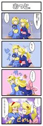  2girls alice_margatroid alternate_costume alternate_hairstyle blonde_hair blue_eyes blush closed_eyes couple highres japanese_clothes kimono kirisame_marisa long_hair multiple_girls non_(z-art) ponytail short_hair touhou translation_request yellow_eyes yukata yuri 