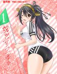  1girl 2015 alternate_costume ass black_hair blush breasts brown_eyes cowboy_shot dated flag from_behind gym_uniform hair_ornament hair_ribbon hairclip haruna_(kantai_collection) headgear holding kantai_collection long_hair looking_at_viewer looking_back name_tag neko_danshaku one_eye_closed open_mouth ponytail ribbon shadow short_sleeves smile solo striped striped_background thigh-highs twitter_username 