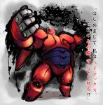  armor baymax big_hero_6 full_body highres no_humans robot syourinbonzu tagme translation_request 