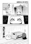  akagi_(kantai_collection) comic failure_penguin kantai_collection miss_cloud monochrome northern_ocean_hime shinkaisei-kan tamago_(yotsumi_works) translation_request 