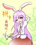  carrot legacy_of_lunatic_kingdom reisen_udongein_inaba touhou translation_request 