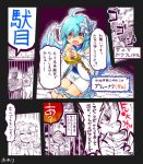  1boy 1girl ahoge bare_shoulders blue_hair bound_wrists brionac_dragon_of_the_ice_barrier comic dragon_girl dragon_tail dragon_wings duel_monster english personification prison short_hair tail tears tenpester translation_request wings yellow_eyes yuu-gi-ou 