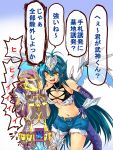  1girl ahoge bare_shoulders blue_hair breasts bujin_yamato card dragon_girl dragon_tail dragon_wings duel_monster highres large_breasts long_hair midriff navel personification sharp_teeth shorts sweat tail tenpester torrential_tribute translation_request trishula_dragon_of_the_ice_barrier very_long_hair wings yellow_eyes yuu-gi-ou 