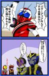  5boys armor comic compound_eyes kamen_rider kamen_rider_555 kamen_rider_drive_(series) kamen_rider_faiz kamen_rider_hibiki kamen_rider_hibiki_(series) kamen_rider_ibuki kamen_rider_kaixa kamen_rider_mach male mask multiple_boys redol tire translation_request 