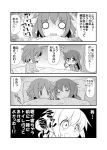  comic gerotan ikazuchi_(kantai_collection) inazuma_(kantai_collection) kantai_collection 