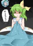  1girl bare_arms bare_shoulders bed blanket bow chemise cirno collarbone daiyousei empty_eyes fairy_wings green_eyes green_hair hair_bow hammer_(sunset_beach) large_bow looking_at_viewer open_mouth short_hair side_ponytail solo touhou translation_request wings 