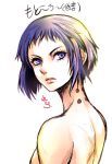  1girl blue_eyes breasts ghost_in_the_shell kusanagi_motoko lips looking_at_viewer lowres nude purple_hair short_hair solo 