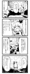  child comic ex-keine ex_keine fujiwara_no_mokou horns kamishirasawa_keine monochrome piggyback tears touhou 
