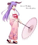  hanyuu higurashi_no_naku_koro_ni horns japanese_clothes kimono long_hair multicolored_eyes oriental_umbrella purple_eyes purple_hair translated umbrella urue violet_eyes 