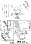  comic lowres minigirl monochrome persona persona_3 takeba_yukari translated translation_request 