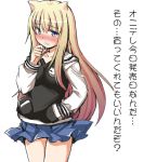  blue_eyes blush ikushima_saya jacket long_hair miniskirt nekonote onidere pleated_skirt raglan_sleeves school_uniform skirt standing translated wind_lift 