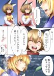  animal_ears blonde_hair blush_stickers brown_eyes cat_ears cat_tail chen closed_eyes comic earrings fox_tail happy hat jewelry lightning multiple_girls multiple_tails open_mouth piercing smile tail touhou translated translation_request ura_(05131) yakumo_ran 