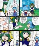  2girls blue_eyes blue_hair bow carrot cirno comic green_hair hat head_bump headbump multiple_girls plate shikieiki_yamaxanadu short_hair supon touhou translated translation_request wings 