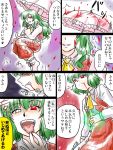  ascot blood blood_in_mouth comic finger_licking green_hair healing kazami_yuuka kazami_yuuka_(pc-98) licking licking_lips long_hair parasol petals plaid plaid_pants plaid_skirt plaid_vest red_eyes short_hair skirt skirt_set supon time_paradox tongue touhou touhou_(pc-98) translated translation_request umbrella 