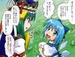  :d blue_eyes blue_hair bow cirno food food_on_face grass green_eyes green_hair hat looking_up multiple_girls open_mouth plate rod_of_remorse shikieiki_yamaxanadu short_hair smile supon touhou translated translation_request wings 