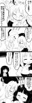  /\/\/\ 3girls 4koma :d ^_^ air_punch animal_ears arm_up blush braid clenched_hands closed_eyes comic commentary_request covering_mouth futa4192 hand_on_another&#039;s_face hat highres houraisan_kaguya index_finger_raised long_hair monochrome multiple_girls necktie nurse_cap open_mouth ponytail rabbit_ears reisen_udongein_inaba school_uniform single_braid smile sweat touhou translation_request yagokoro_eirin 
