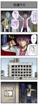  2boys 4koma building comic gold_chain halo highres labcoat multiple_boys original pageratta thumbs_down translated wings 