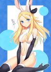  1girl animal_ears bare_shoulders black_gloves black_legwear blonde_hair blue_eyes blush boots bow bravely_default:_flying_fairy breasts bunny_tail cleavage cleavage_cutout edea_lee elbow_gloves fake_animal_ears gloves hair_bow high_heel_boots high_heels large_breasts long_hair looking_at_viewer mochiko_(mochiko3121) navel navel_cutout one-piece_swimsuit rabbit_ears sitting solo swimsuit tail thigh-highs thigh_boots wariza white_swimsuit 