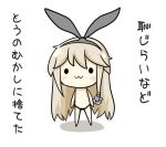  1girl :3 anchor_hair_ornament barefoot black_panties blonde_hair blush chibi hair_ornament hairband kantai_collection long_hair open_mouth panties shimakaze_(kantai_collection) simple_background solid_circle_eyes solo topless translation_request underwear white_background yuasan 