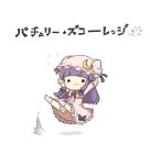  1girl :3 ascii_art blue_ribbon chibi crescent crescent_moon flying_sweatdrops hair_ribbon hat highres long_hair moon patchouli_knowledge pillow_hat purple_hair red_ribbon ribbon simple_background solid_circle_eyes solo touhou white_background yuasan 