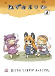  3girls :d ^_^ alice_margatroid animal_ears bunny_tail chibi closed_eyes comic cover cover_page flying_sweatdrops hat highres kirisame_marisa long_hair mouse_ears mouse_marisa mouse_tail multiple_girls open_mouth orange_hair patchouli_knowledge pillow_hat purple_hair rabbit_ears ribbon smile tail tail_ribbon touhou white_ribbon yuasan 