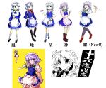  1girl alphes_(style) apron black_legwear boots bow character_name dagger frills hair_bow hair_ornament harukawa_moe_(style) hopeless_masquerade izayoi_sakuya legacy_of_lunatic_kingdom long_sleeves looking_at_viewer looking_away maid_headdress mary_janes monochrome mountain_of_faith multiple_persona oota_jun&#039;ya_(style) pantyhose parody pixel_art puffy_sleeves shirt shoes short_hair short_sleeves silver_hair simple_background skirt skirt_set smile socks style_parody subterranean_animism ten_desires text thigh-highs touhou undefined_fantastic_object urban_legend_in_limbo vest waist_apron weapon white_background white_legwear yutarou zettai_ryouiki 