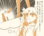  ! 1girl character_request comic commentary_request drinking fate/stay_night fate_(series) flat_gaze hair_ribbon long_hair monochrome ribbon spoken_exclamation_mark thought_bubble toosaka_rin translation_request tsukumo two_side_up 