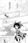  1girl ascot bloomers bow child chinese comic detached_sleeves directional_arrow hair_bow hair_tubes hakurei_reimu hakurei_shrine hat highres long_hair monochrome nature reina_(black_spider) touhou translation_request tree underwear younger 