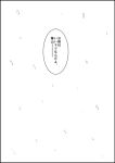  comic monochrome snow translation_request yahari_ore_no_seishun_lovecome_wa_machigatteiru. zbura 