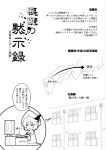  =_= artist_self-insert comic hat highres japan monitor monochrome remilia_scarlet seiza sitting tablet touhou translation_request warugaki_(sk-ii) 