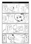  arms_up artist_self-insert ass clock comic drooling hat highres monitor monochrome open_mouth remilia_scarlet seiza sitting sweatdrop tablet touhou translation_request warugaki_(sk-ii) window 