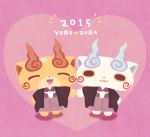 2015 :3 brothers chuno closed_eyes hakama haori heart holding_hands japanese_clothes kimono koma-san komajirou new_year no_humans open_mouth siblings youkai youkai_watch 
