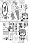  2girls =_= comic failure_penguin hiryuu_(kantai_collection) japanese_clothes kaga_(kantai_collection) kantai_collection long_sleeves miss_cloud monochrome multiple_girls muneate o_o page_number pleated_skirt ponytail ribbon short_hair short_sleeves side_ponytail skirt tamago_(yotsumi_works) thigh-highs translation_request younger |_| 